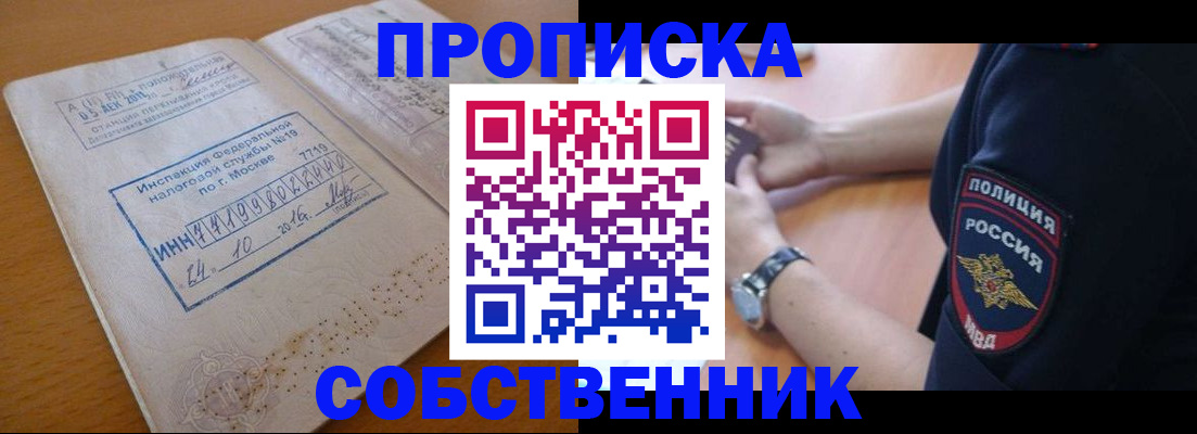 миграционный учет в Бакале